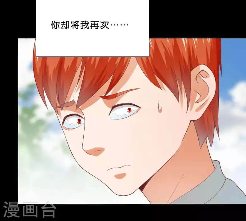 🍝贫王 第276话 误会 第6页