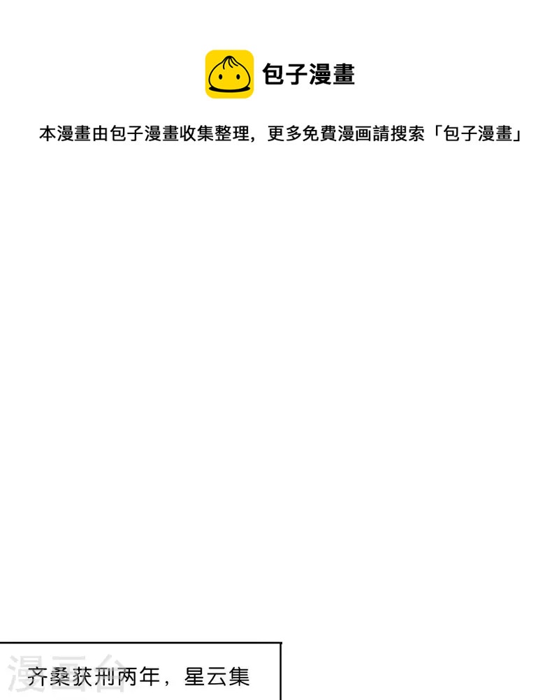 🍝贫王 第278话 被仇恨支配的人 第1页