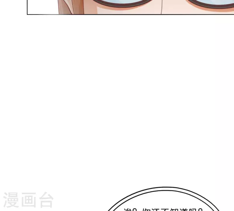 🍝贫王 第278话 被仇恨支配的人 第10页