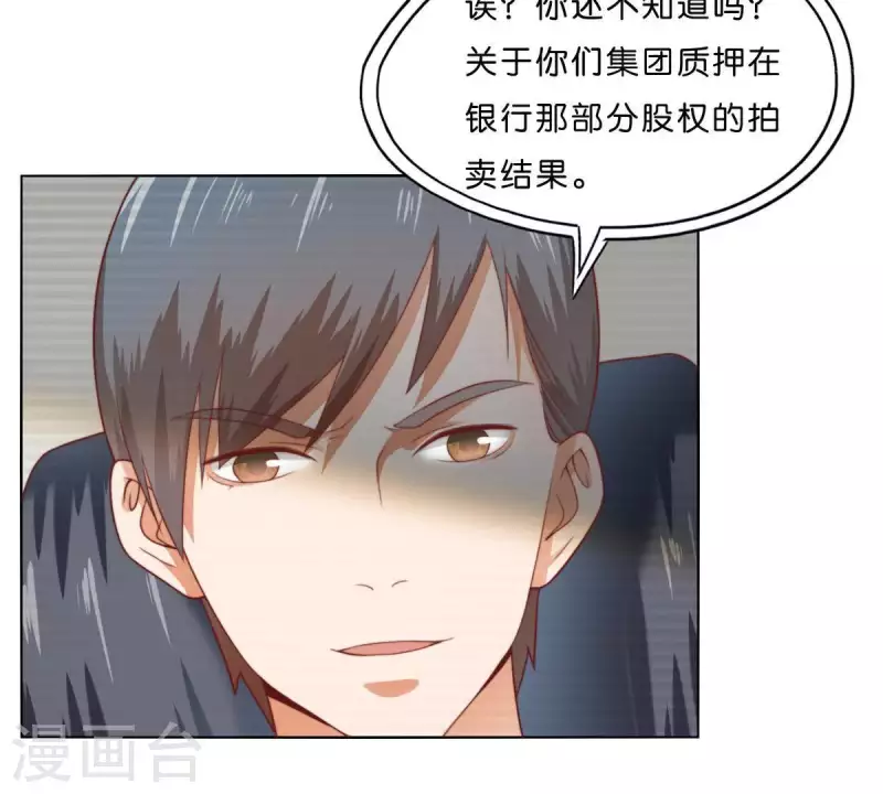 🍝贫王 第278话 被仇恨支配的人 第11页