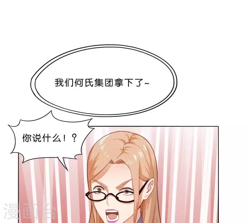 🍝贫王 第278话 被仇恨支配的人 第12页
