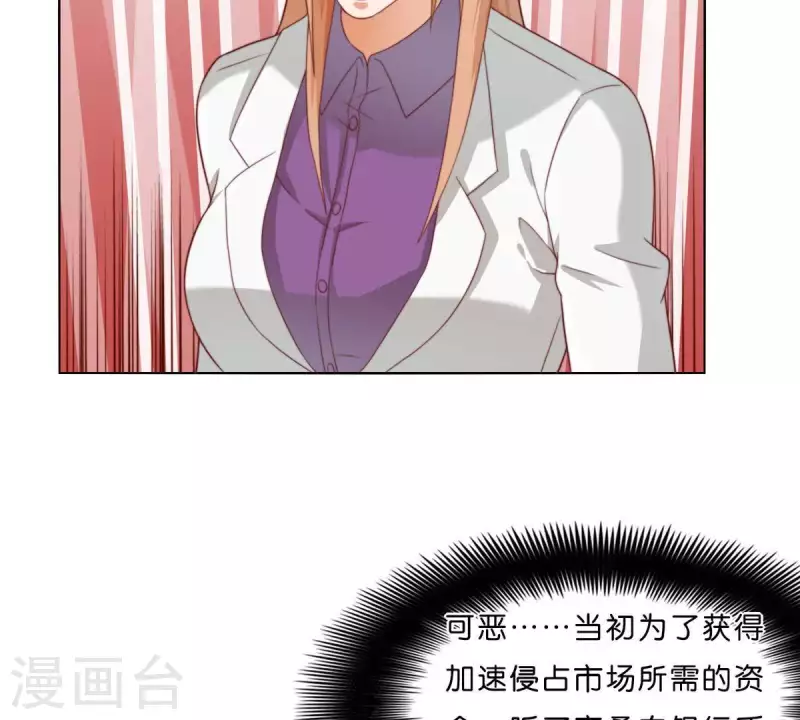 🍝贫王 第278话 被仇恨支配的人 第13页