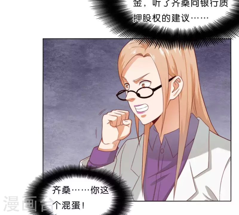 🍝贫王 第278话 被仇恨支配的人 第14页