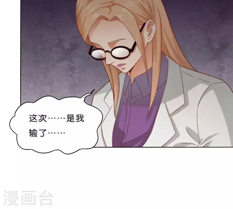 🍝贫王 第278话 被仇恨支配的人 第16页