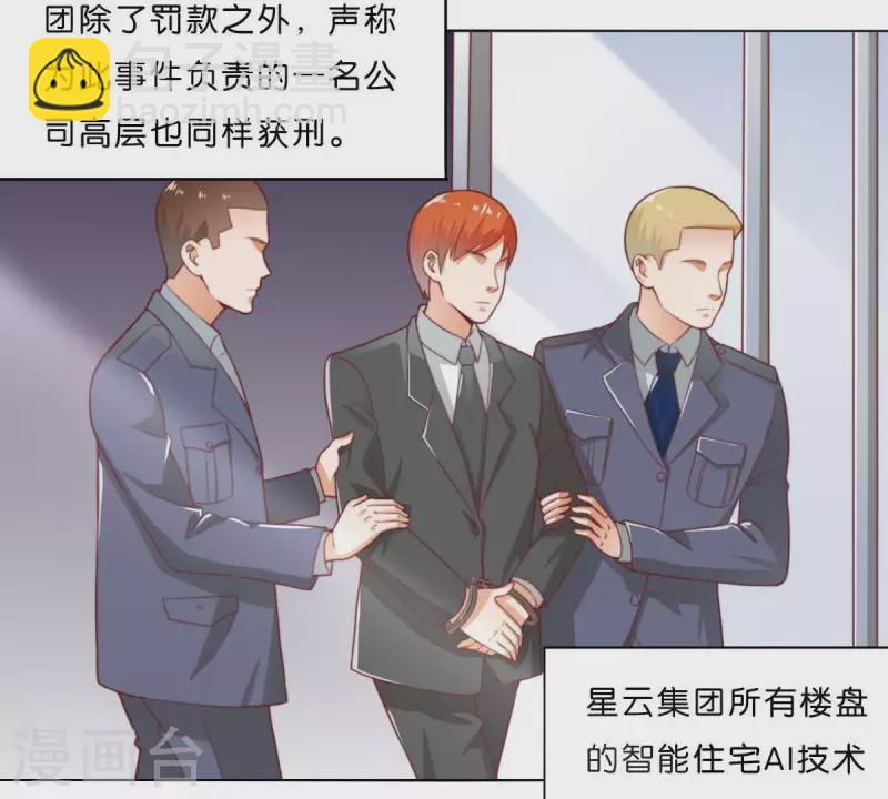 🍝贫王 第278话 被仇恨支配的人 第2页