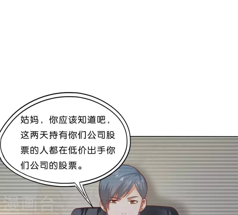 🍝贫王 第278话 被仇恨支配的人 第21页