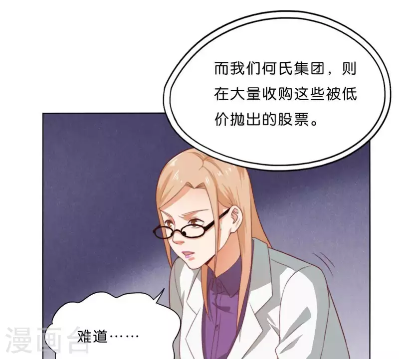 🍝贫王 第278话 被仇恨支配的人 第23页