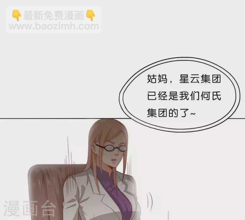 🍝贫王 第278话 被仇恨支配的人 第27页