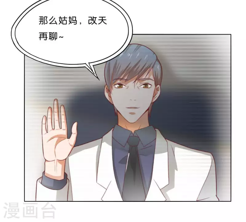 🍝贫王 第278话 被仇恨支配的人 第29页