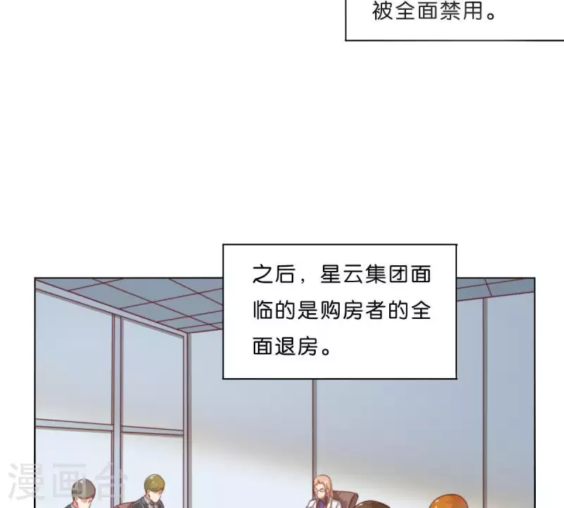 🍝贫王 第278话 被仇恨支配的人 第3页
