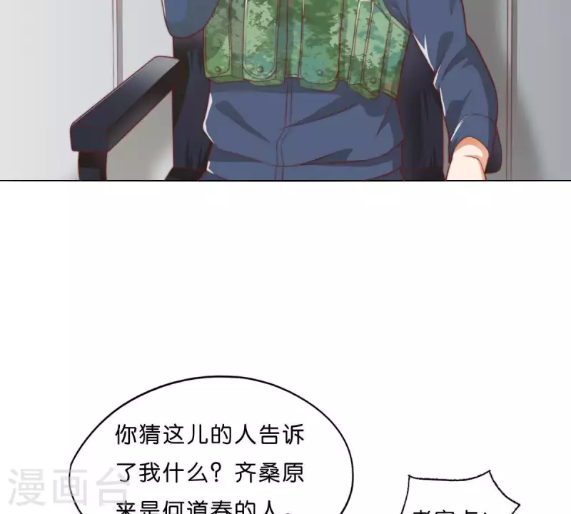 🍝贫王 第278话 被仇恨支配的人 第37页