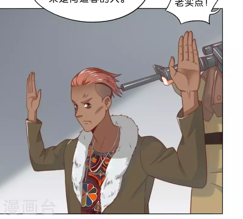 🍝贫王 第278话 被仇恨支配的人 第38页