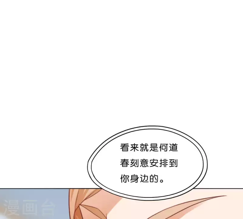 🍝贫王 第278话 被仇恨支配的人 第39页