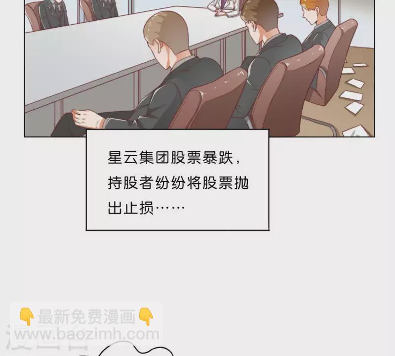 🍝贫王 第278话 被仇恨支配的人 第4页