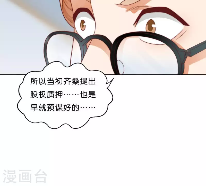 🍝贫王 第278话 被仇恨支配的人 第40页