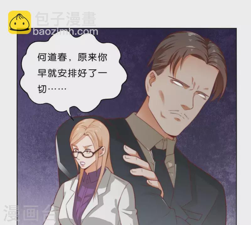 🍝贫王 第278话 被仇恨支配的人 第41页