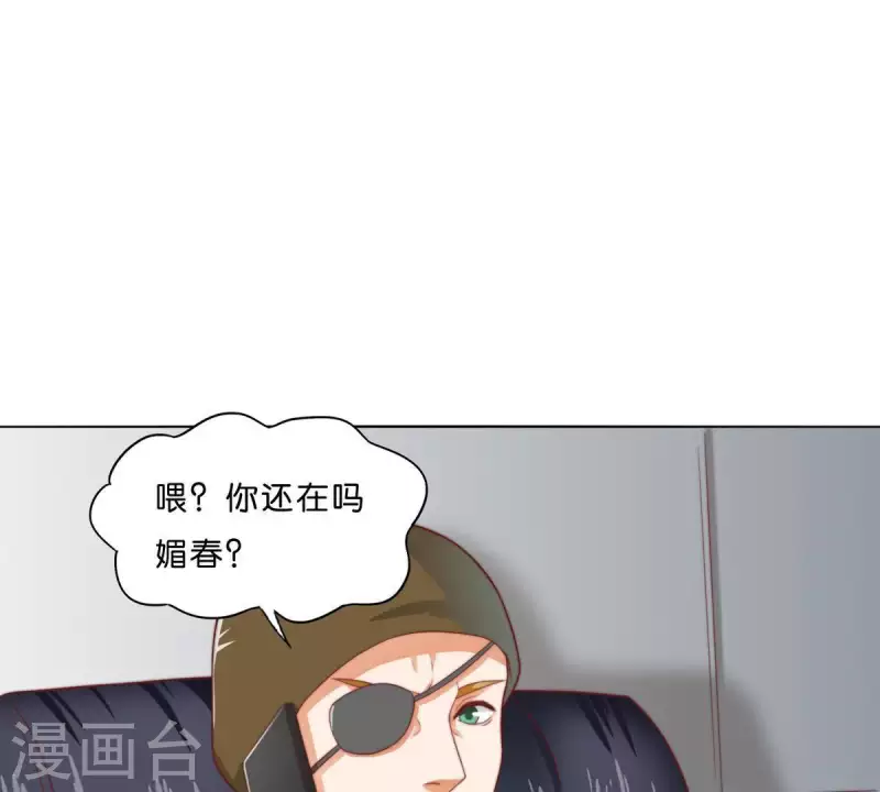 🍝贫王 第278话 被仇恨支配的人 第45页