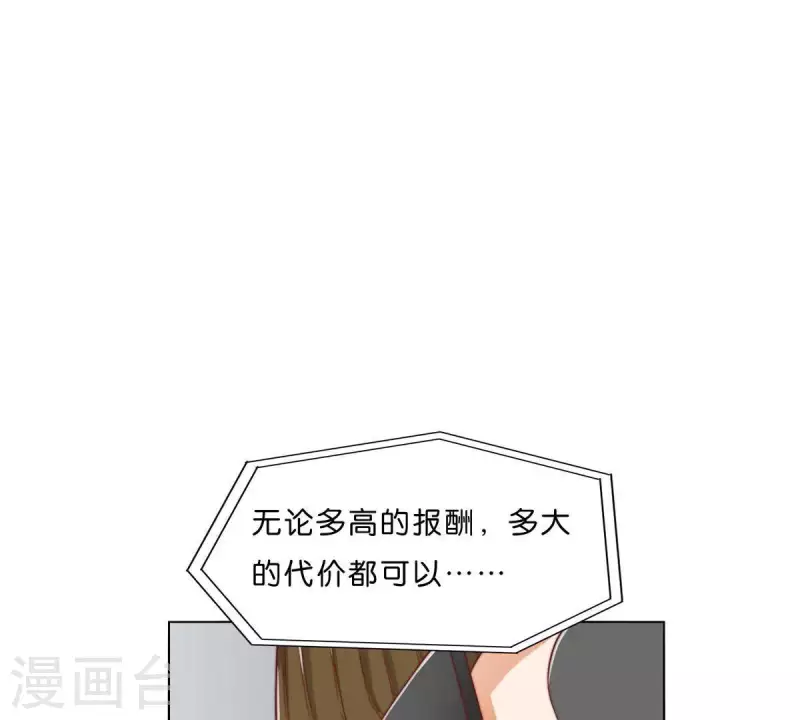 🍝贫王 第278话 被仇恨支配的人 第48页