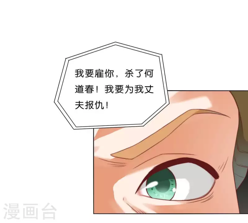 🍝贫王 第278话 被仇恨支配的人 第50页
