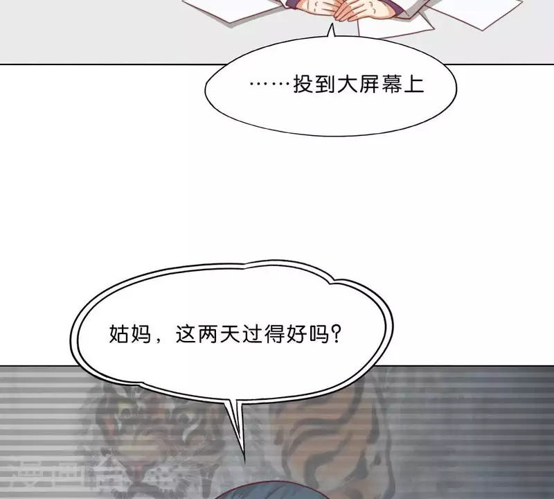 🍝贫王 第278话 被仇恨支配的人 第6页