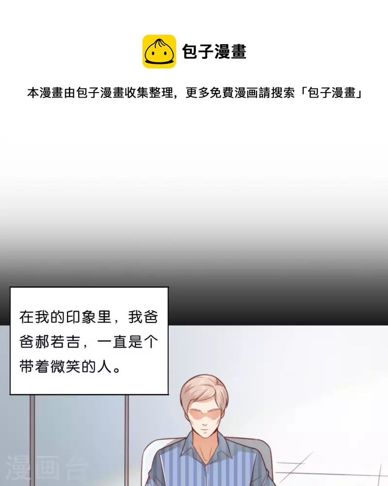 🍝贫王 第280话 难以抉择 第1页