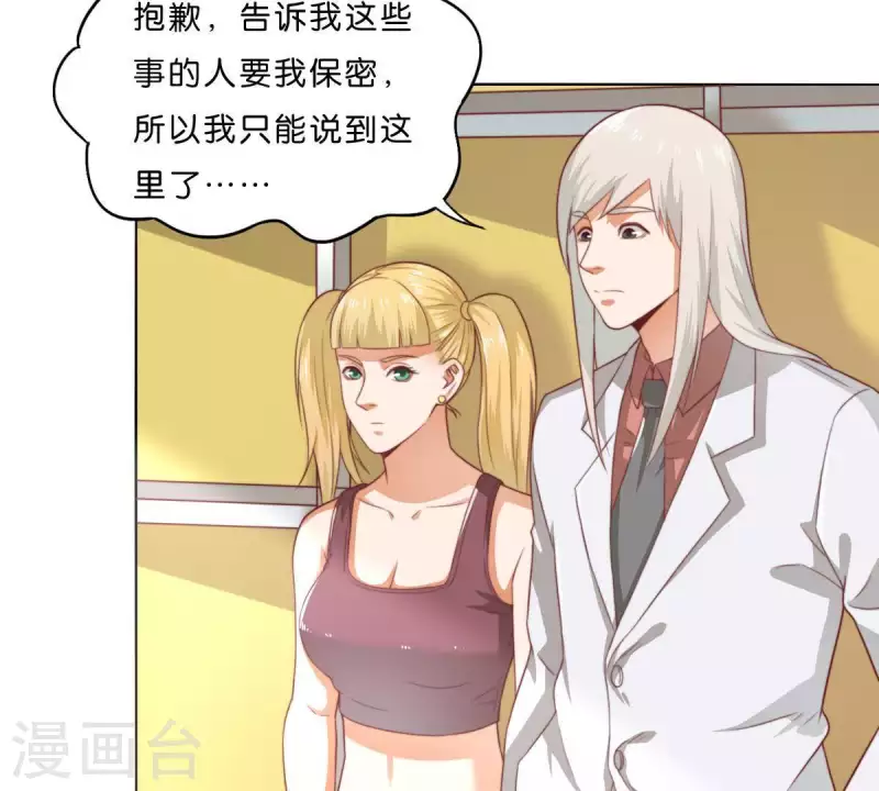 🍝贫王 第280话 难以抉择 第12页