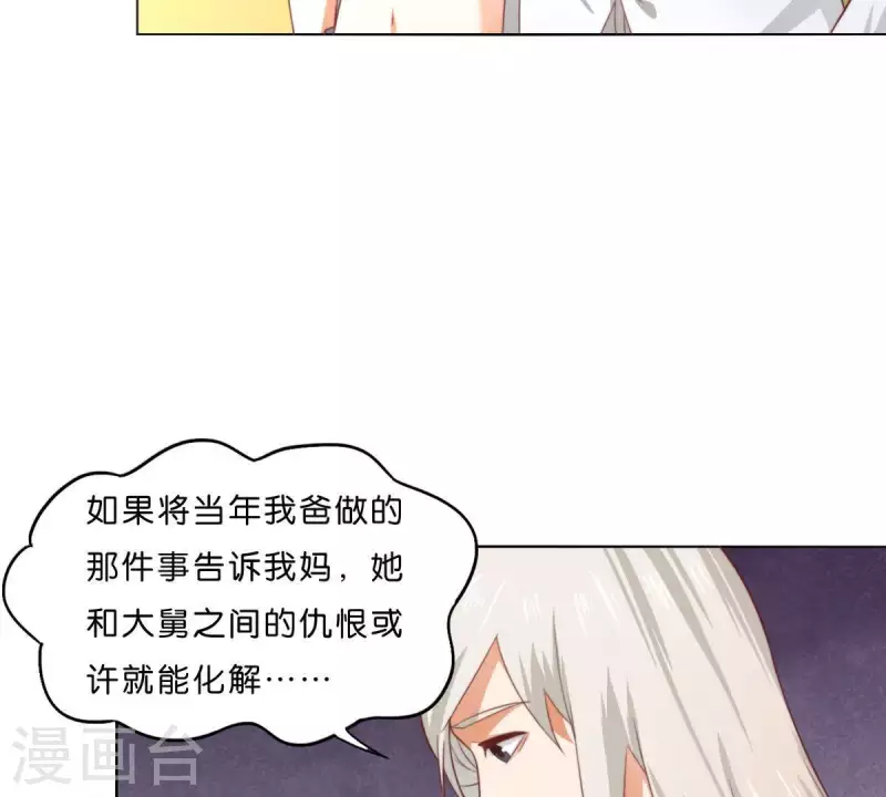 🍝贫王 第280话 难以抉择 第13页