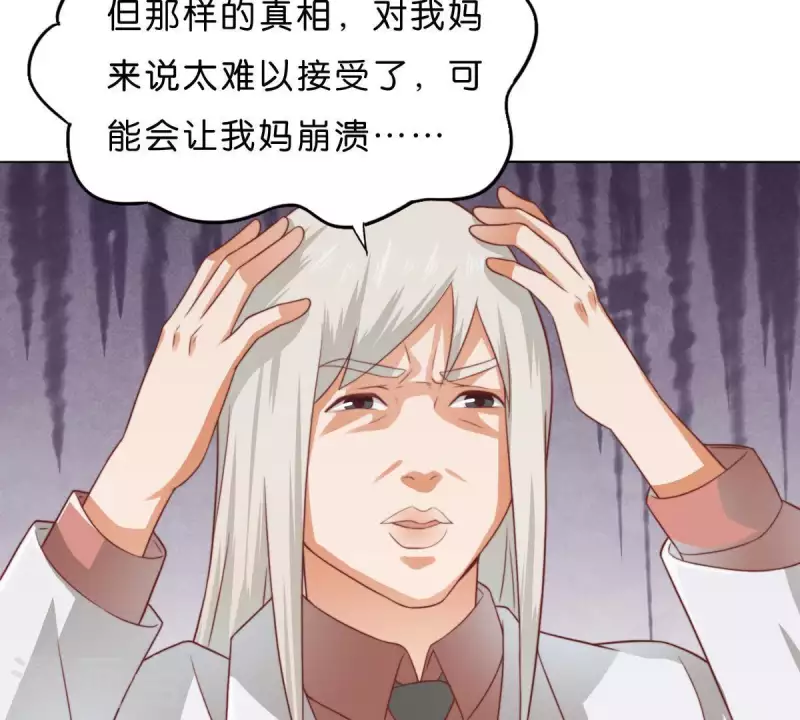 🍝贫王 第280话 难以抉择 第15页