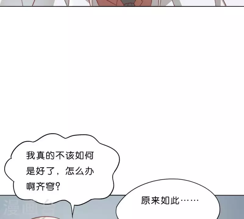 🍝贫王 第280话 难以抉择 第16页