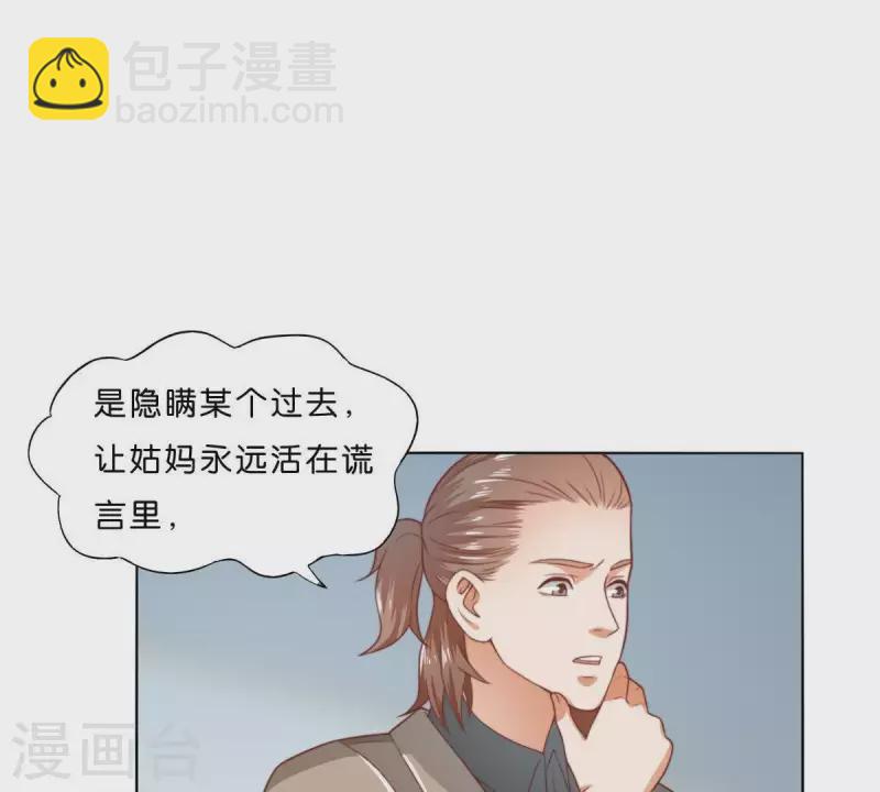🍝贫王 第280话 难以抉择 第19页