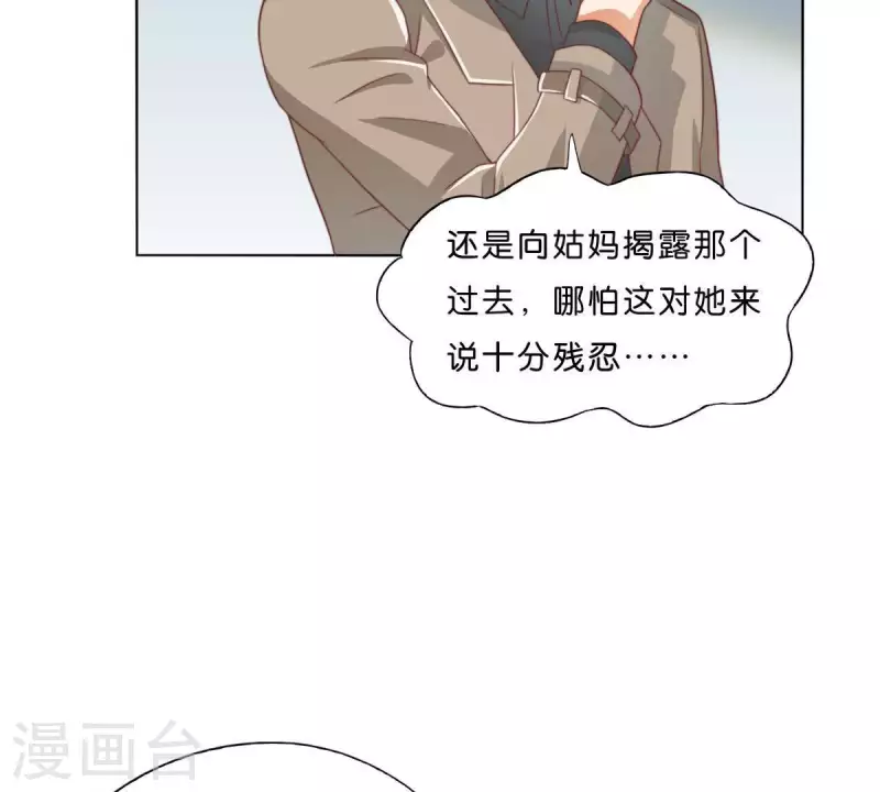 🍝贫王 第280话 难以抉择 第20页
