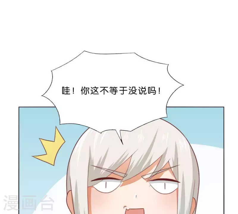 🍝贫王 第280话 难以抉择 第22页