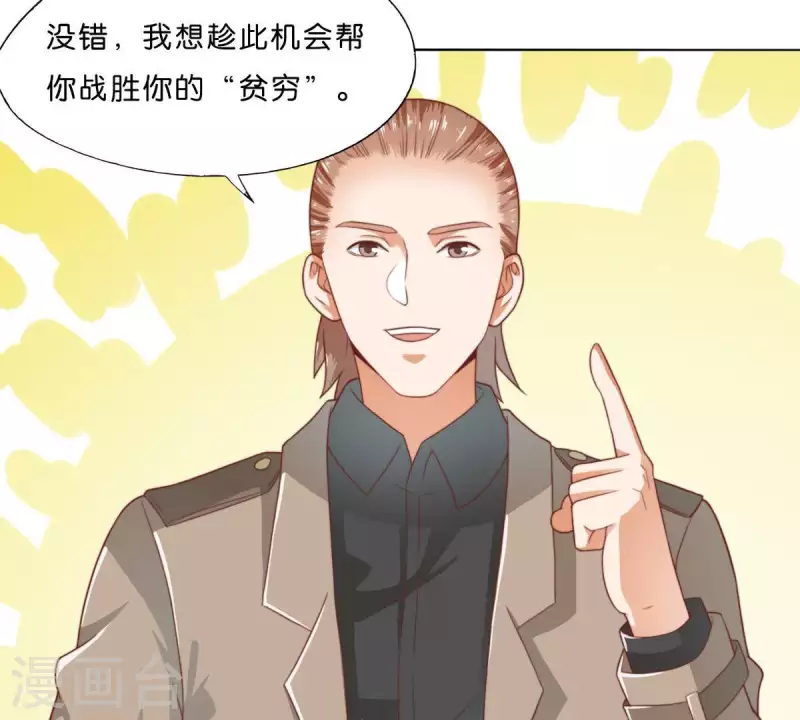 🍝贫王 第280话 难以抉择 第24页