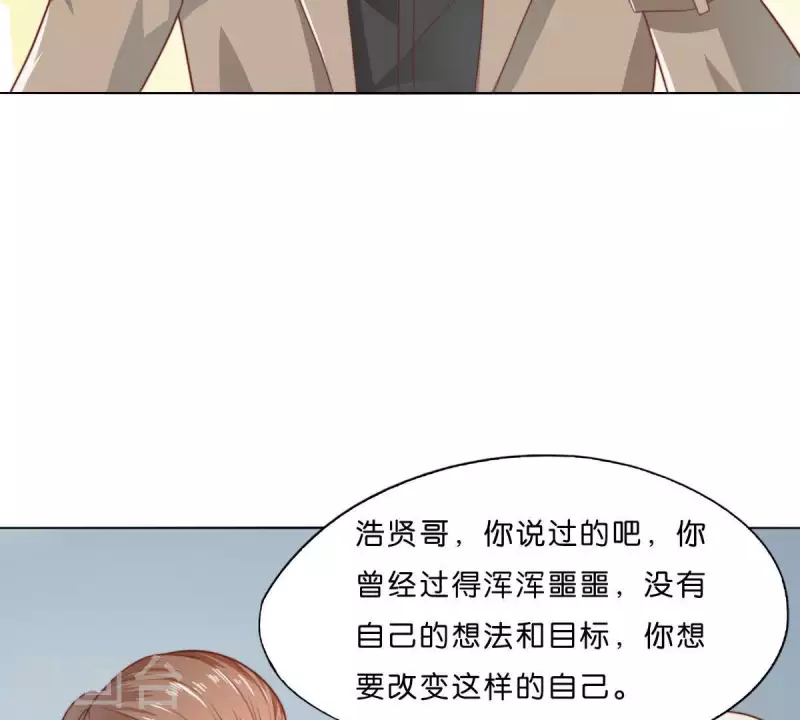 🍝贫王 第280话 难以抉择 第25页