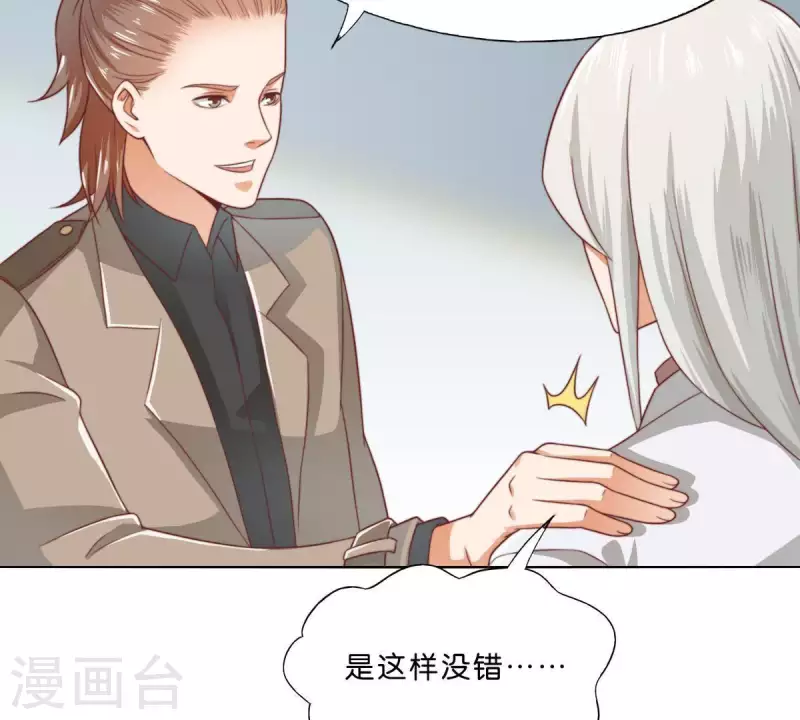 🍝贫王 第280话 难以抉择 第26页