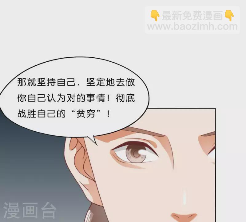 🍝贫王 第280话 难以抉择 第28页