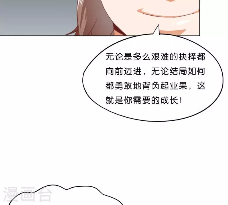 🍝贫王 第280话 难以抉择 第29页
