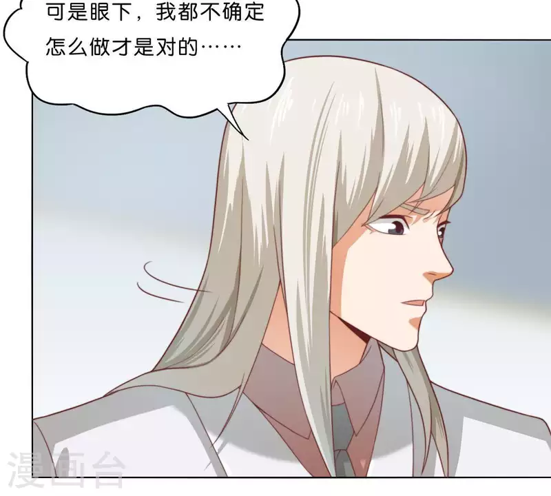 🍝贫王 第280话 难以抉择 第30页
