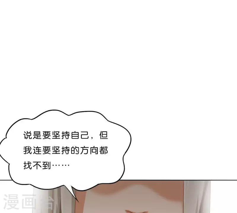 🍝贫王 第280话 难以抉择 第31页