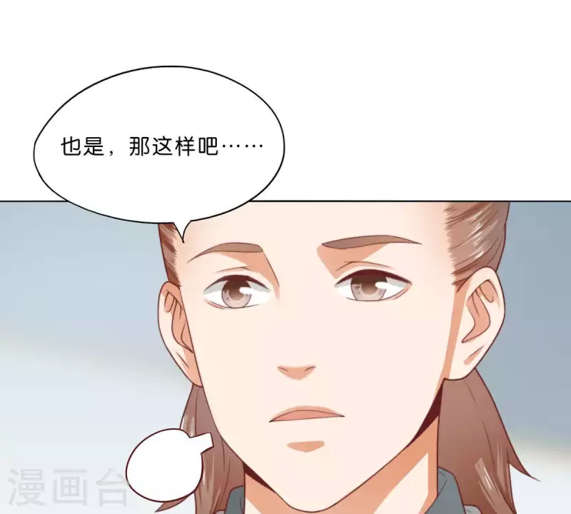 🍝贫王 第280话 难以抉择 第33页