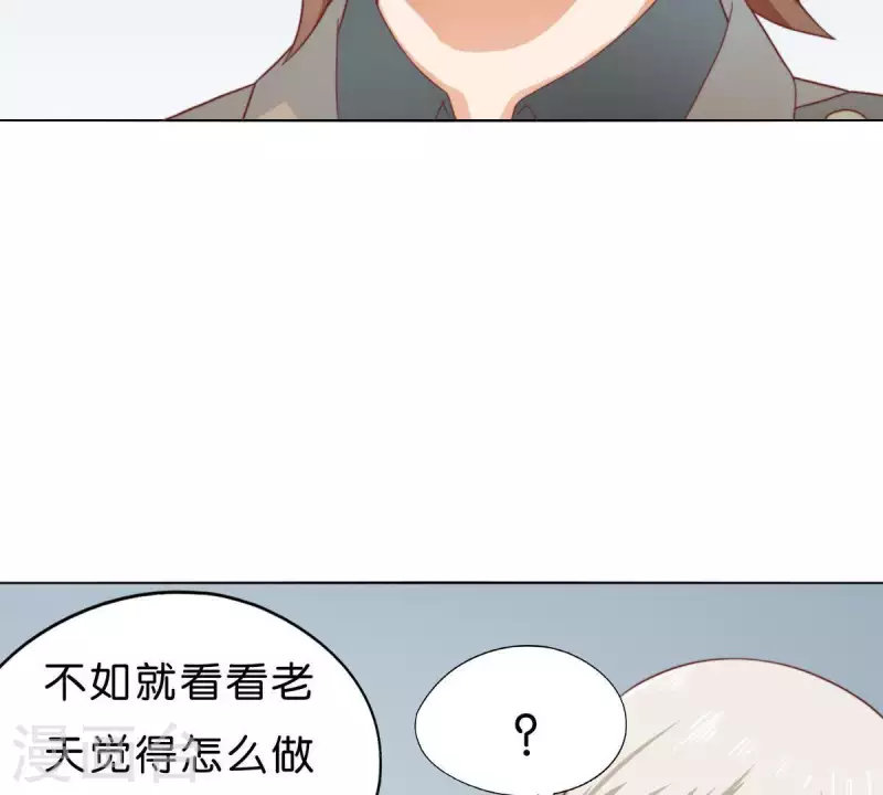 🍝贫王 第280话 难以抉择 第34页