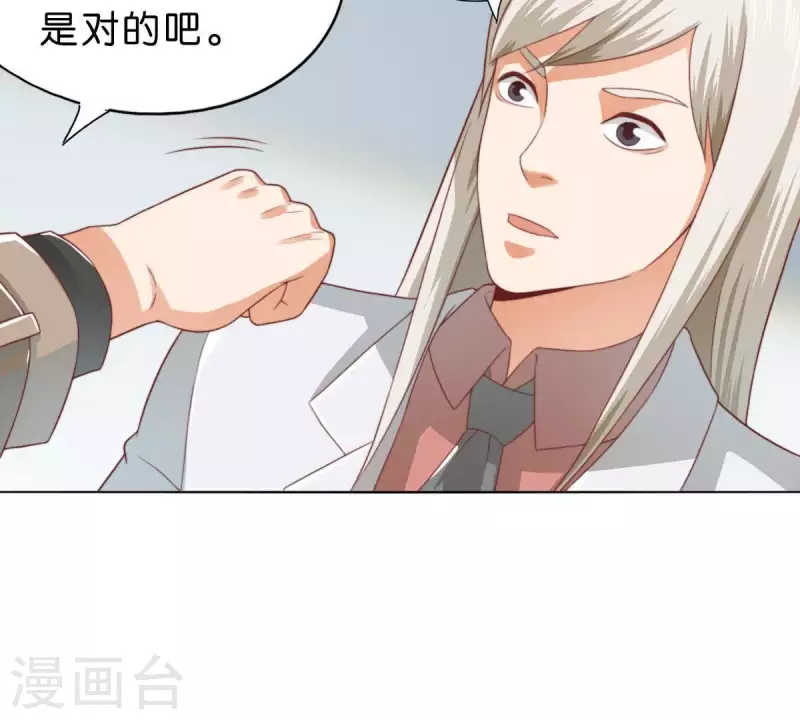 🍝贫王 第280话 难以抉择 第35页