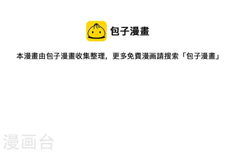 🍝贫王 第280话 难以抉择 第36页