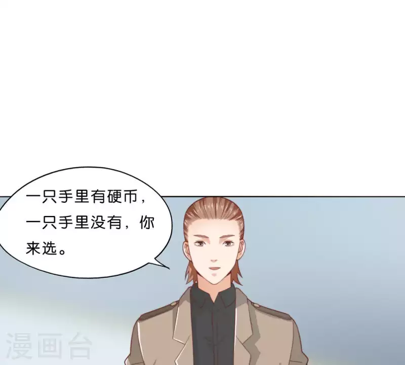 🍝贫王 第280话 难以抉择 第37页