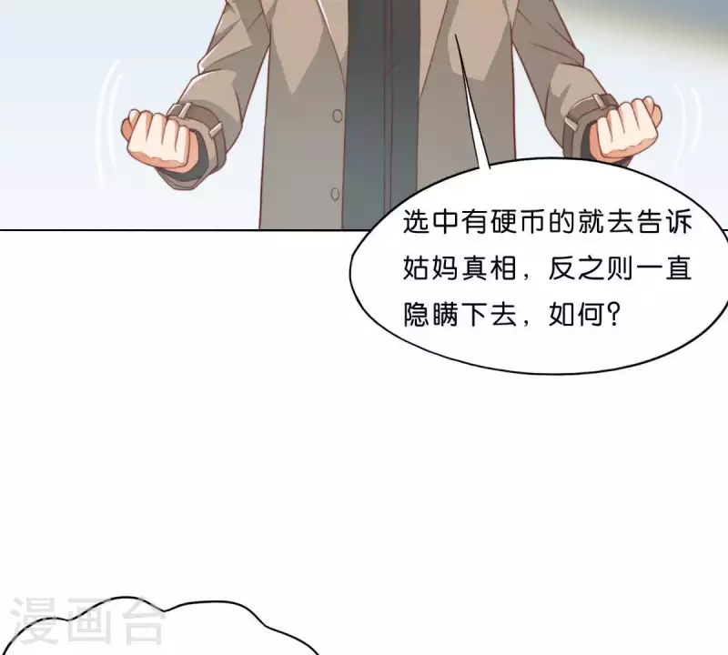 🍝贫王 第280话 难以抉择 第38页