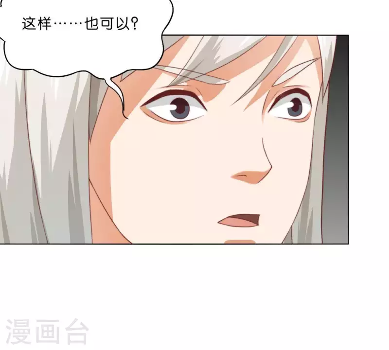 🍝贫王 第280话 难以抉择 第39页