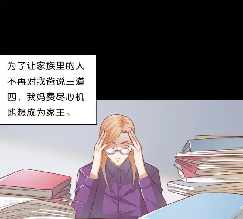 🍝贫王 第280话 难以抉择 第4页