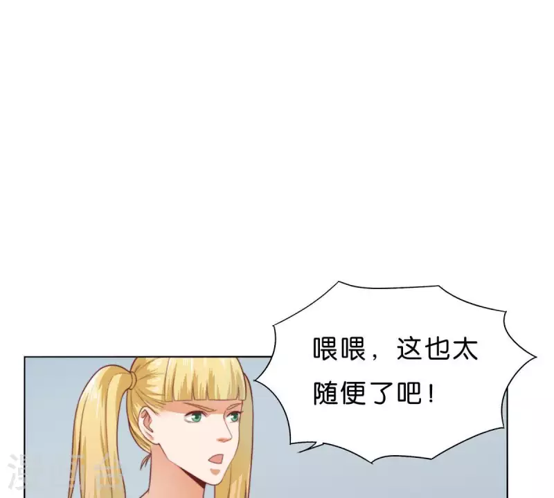 🍝贫王 第280话 难以抉择 第40页
