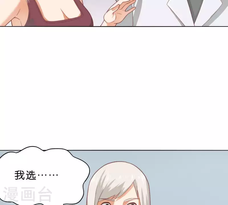 🍝贫王 第280话 难以抉择 第43页