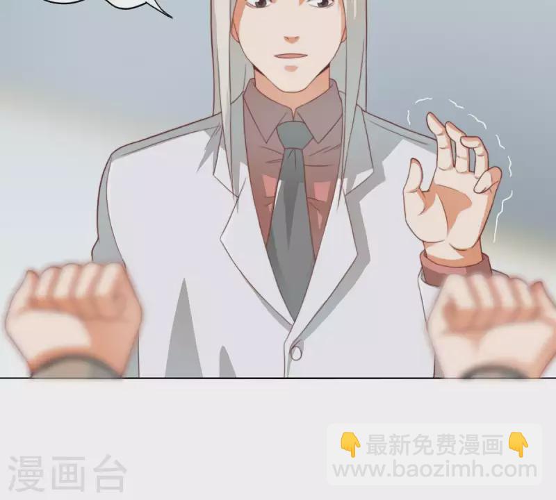 🍝贫王 第280话 难以抉择 第44页